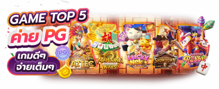 POE44 รีวิวเกมสล็อตแตกบ่อย ต้องลองเล่นที่นี่เลย สนุกชัวร์